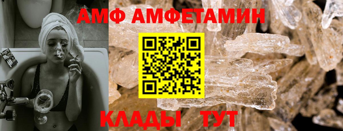 Амфетамин Розовый Ивантеевка