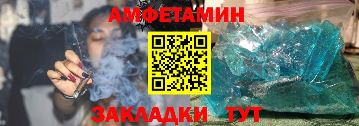 АМФЕТАМИН  Amphetamine  Вход с VPN  Amphetamine Розовый  Ивантеевка 