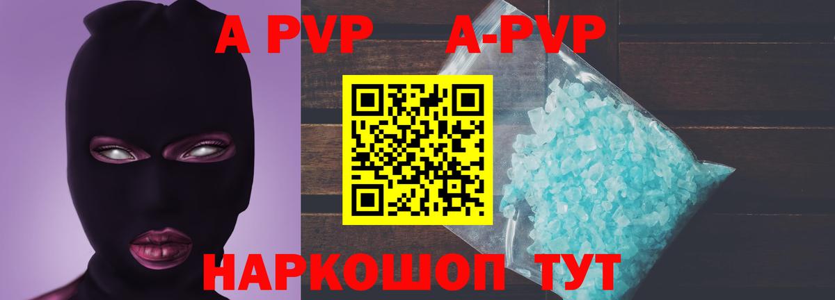 A PVP мука  A PVP Crystall  Вход с VPN  А ПВП  Alfa_PVP мука  Ивантеевка 