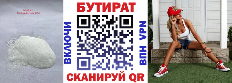 Бутират оксибутират мега ТОР Ивантеевка