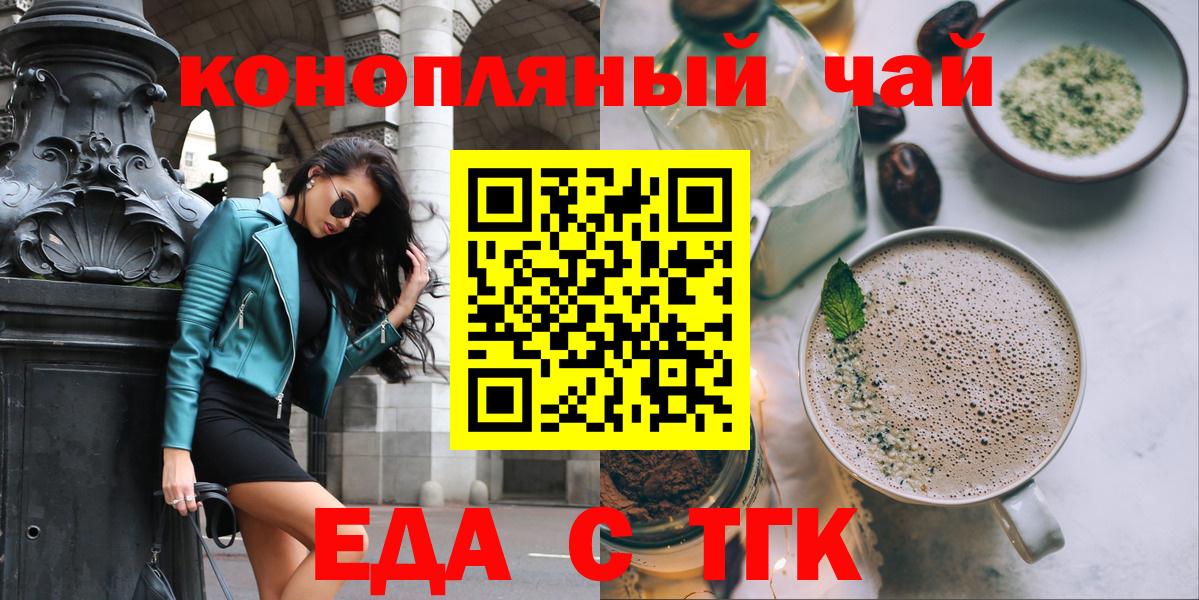 Ивантеевка  Cannafood марихуана  Вход с VPN 