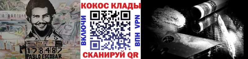 COCAIN Эквадор  площадка наркотические препараты  Ивантеевка 