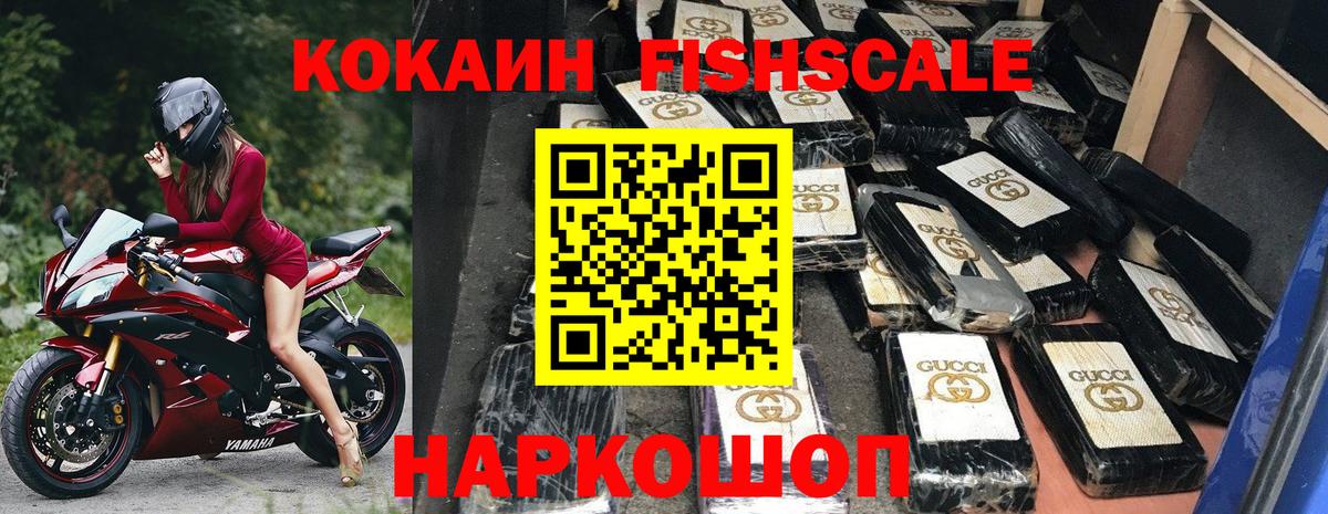 Кокаин 97% Ивантеевка