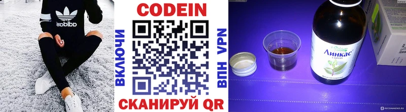 Кодеин напиток Lean (лин)  Ивантеевка 