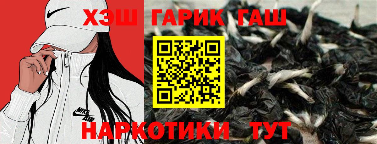 ГАШИШ hashish  Вход с VPN  Ивантеевка  ГАШИШ  ГАШ 40% ТГК 
