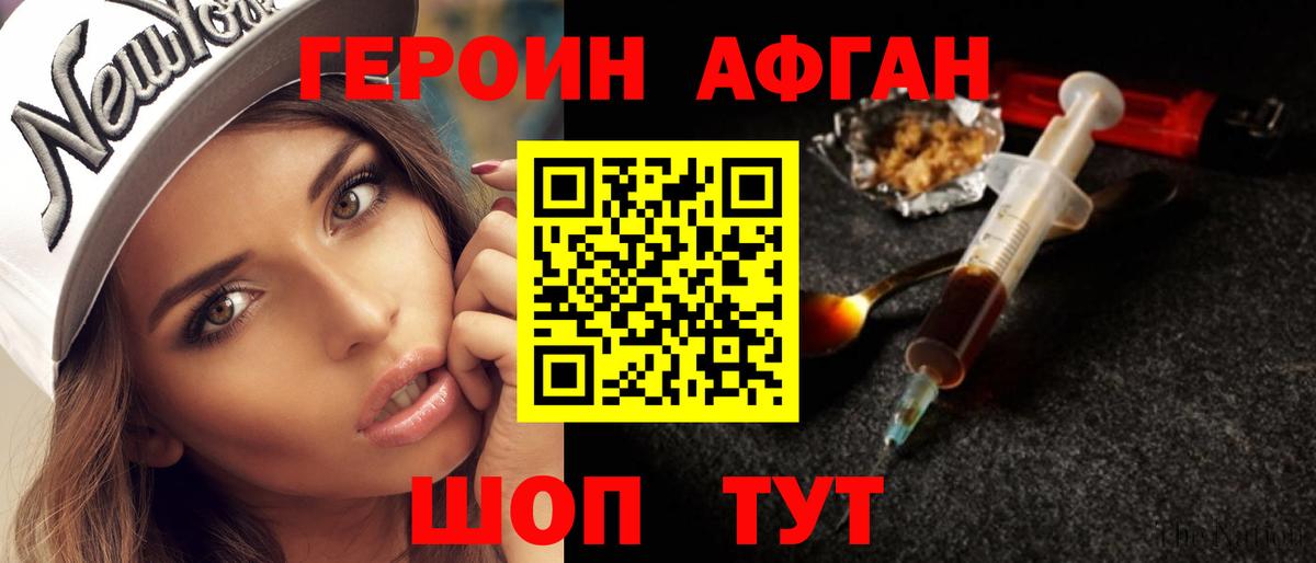 Ивантеевка  Героин белый  Вход с VPN 