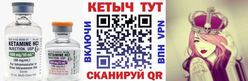 OMG ссылки  Ивантеевка  КЕТАМИН VHQ 