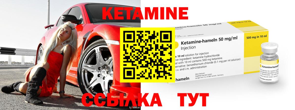 КЕТАМИН VHQ Ивантеевка