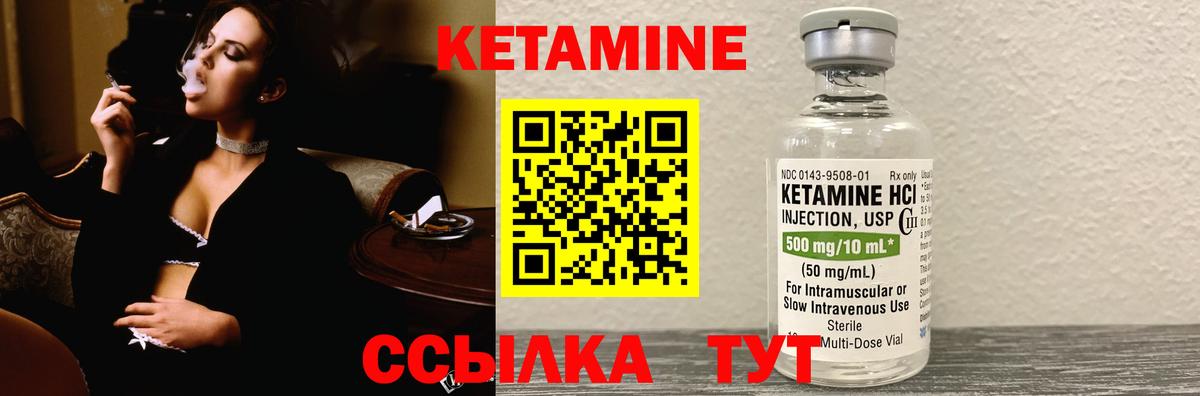 Кетамин ketamine  Вход с VPN  Ивантеевка 