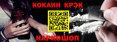 кокаин премиум Ипатово