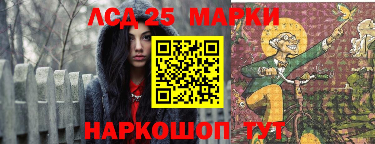 Лсд 25 экстази кислота  Вход с VPN  Ивантеевка  LSD-25 экстази  Лсд 25 экстази кислота 