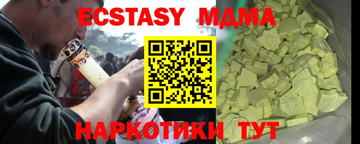 MDMA VHQ Ивантеевка
