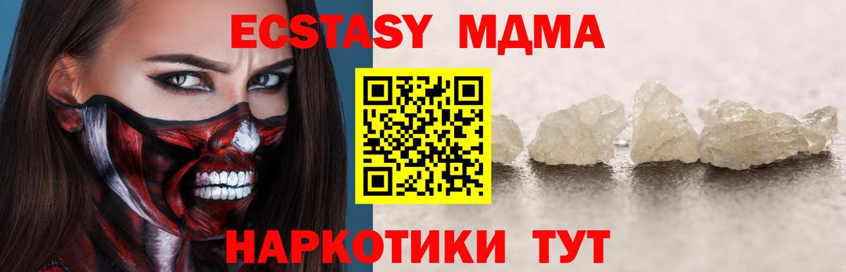 MDMA crystal  Вход с VPN  Ивантеевка 