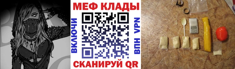 МЕФ mephedrone Ивантеевка