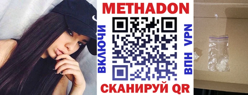 магазин продажи   Ивантеевка  МЕТАДОН methadone 