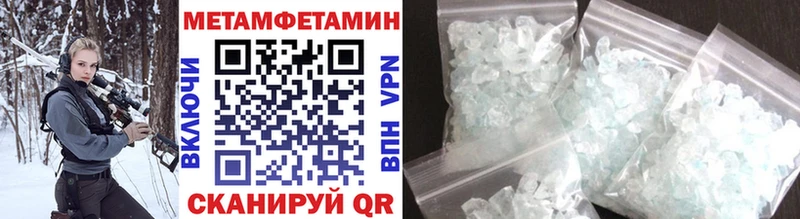 Первитин Methamphetamine  Ивантеевка 