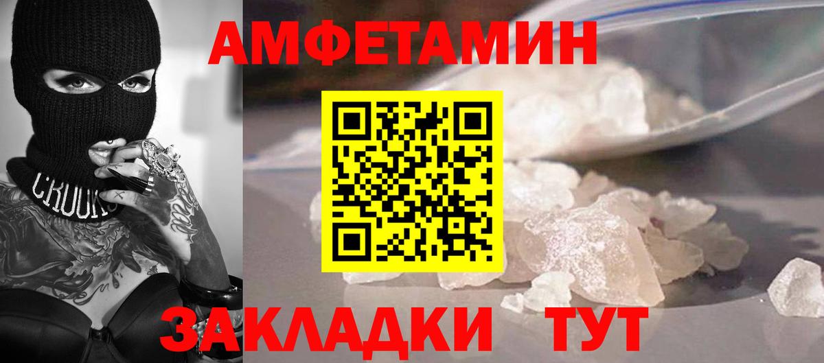 Ивантеевка  Первитин Декстрометамфетамин 99.9%  Вход с VPN 
