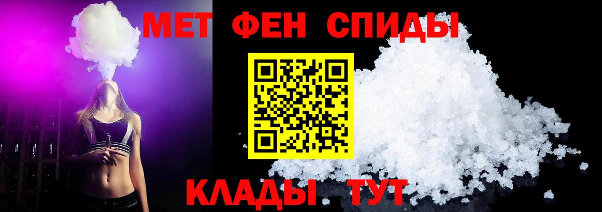 Первитин пудра Ивантеевка