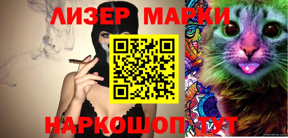 Марки N-bome 1,8мг  Вход с VPN  Ивантеевка 