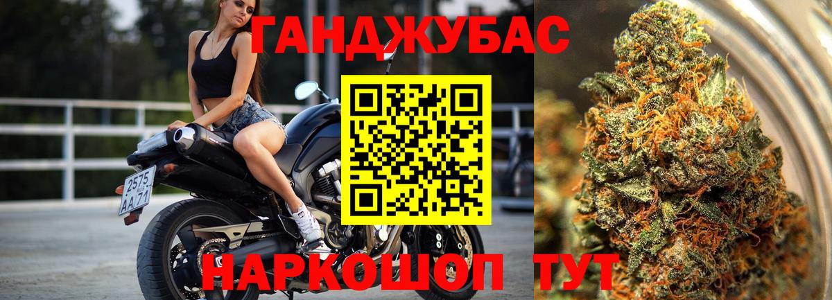 Шишки марихуана Ganja  Шишки марихуана ГИДРОПОН  Вход с VPN  Ивантеевка 
